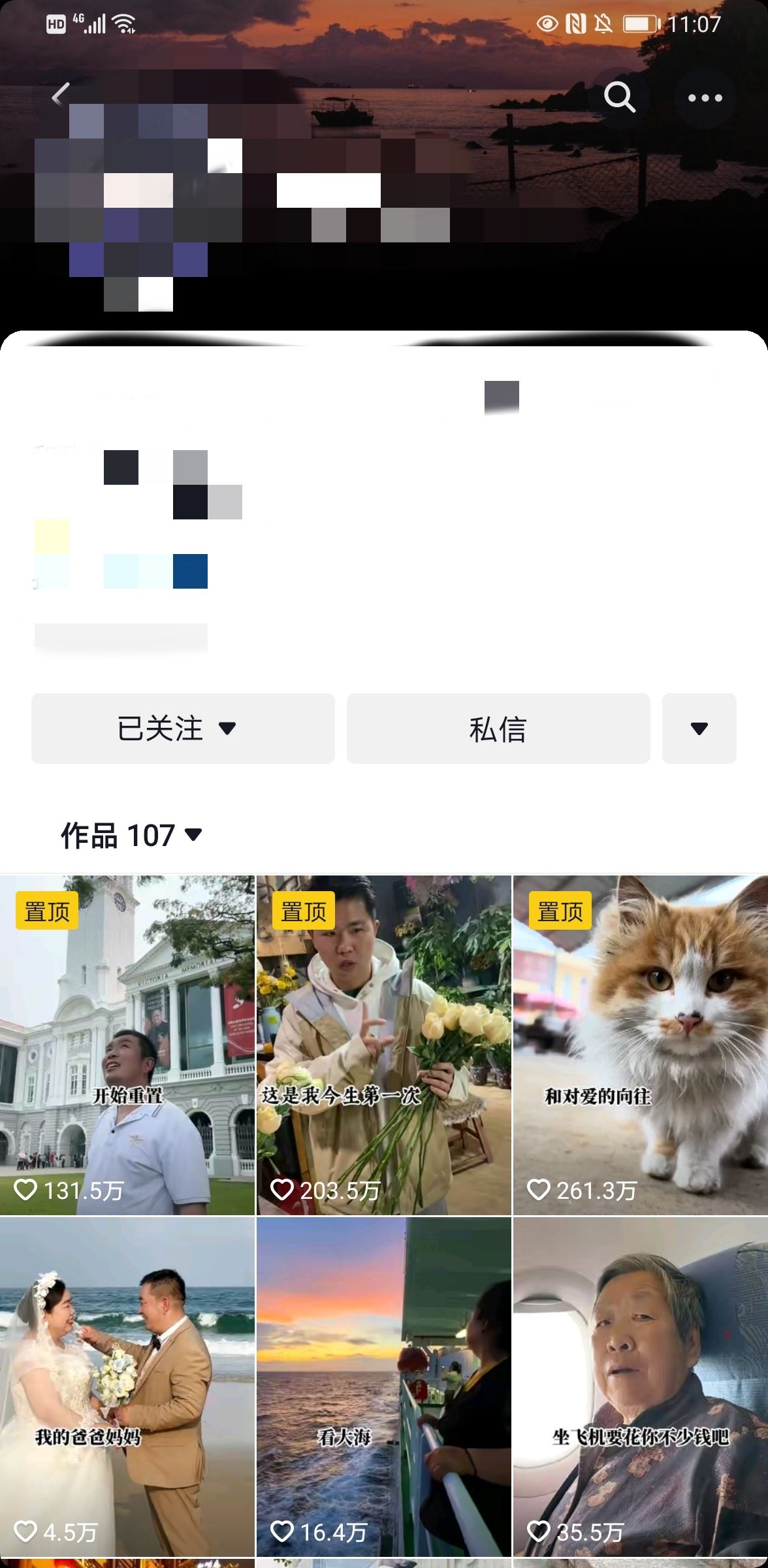 發(fā)抖音如何才能上熱門(mén)？