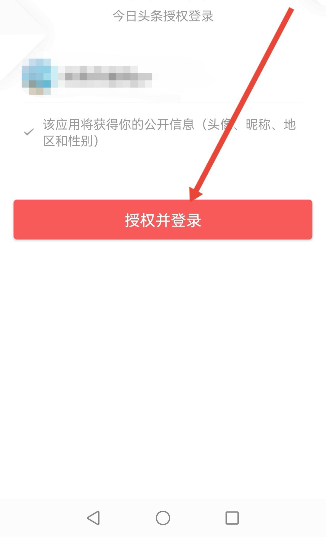 手機(jī)號不用了抖音怎么登錄？