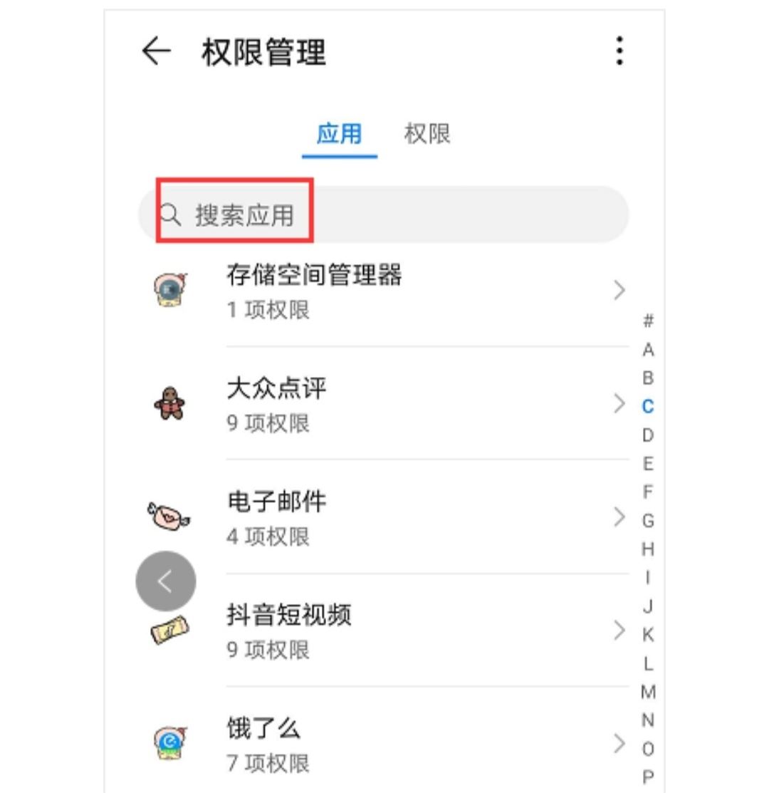 抖音怎么開啟創(chuàng)作所需權(quán)限？