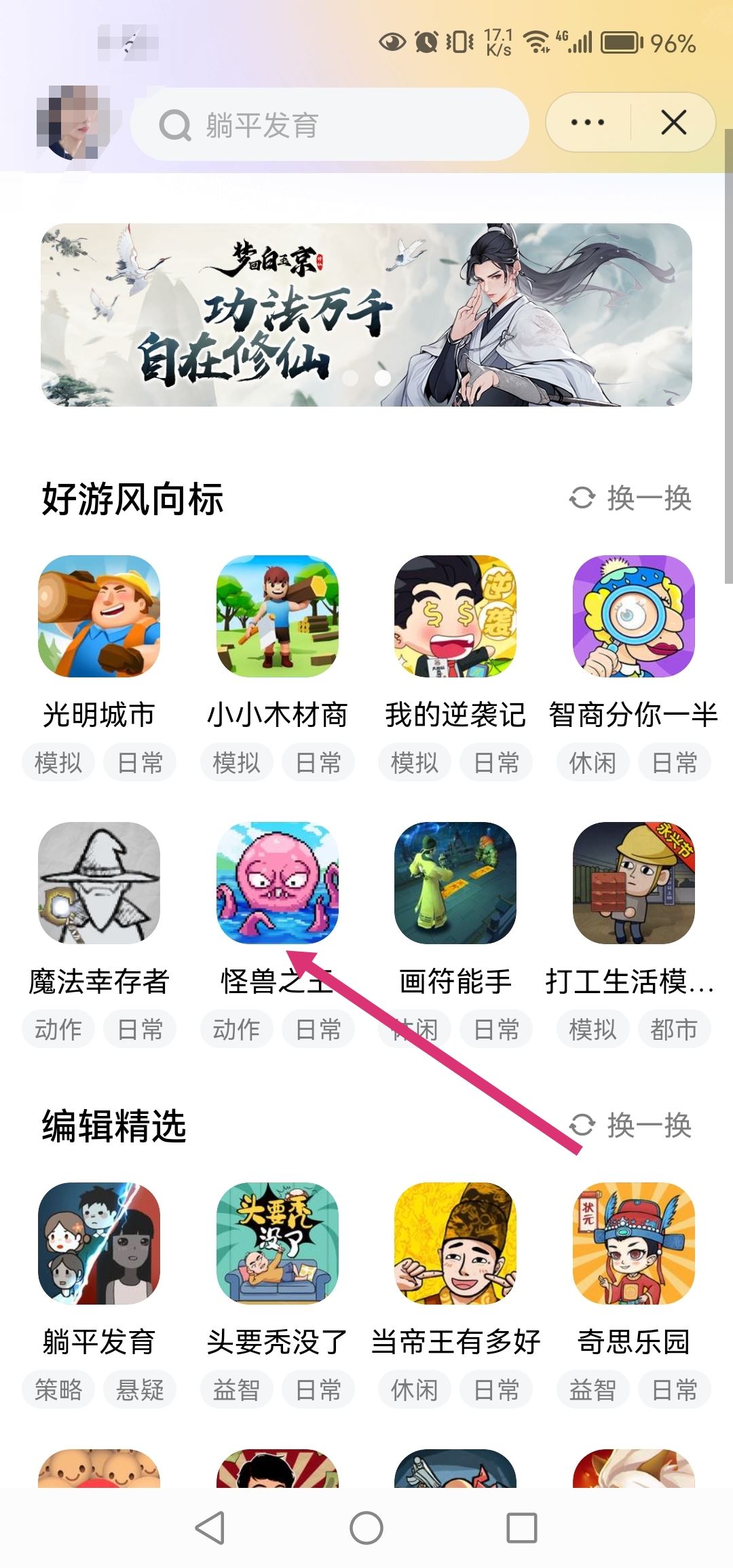 抖音怎么玩游戲不用登錄？