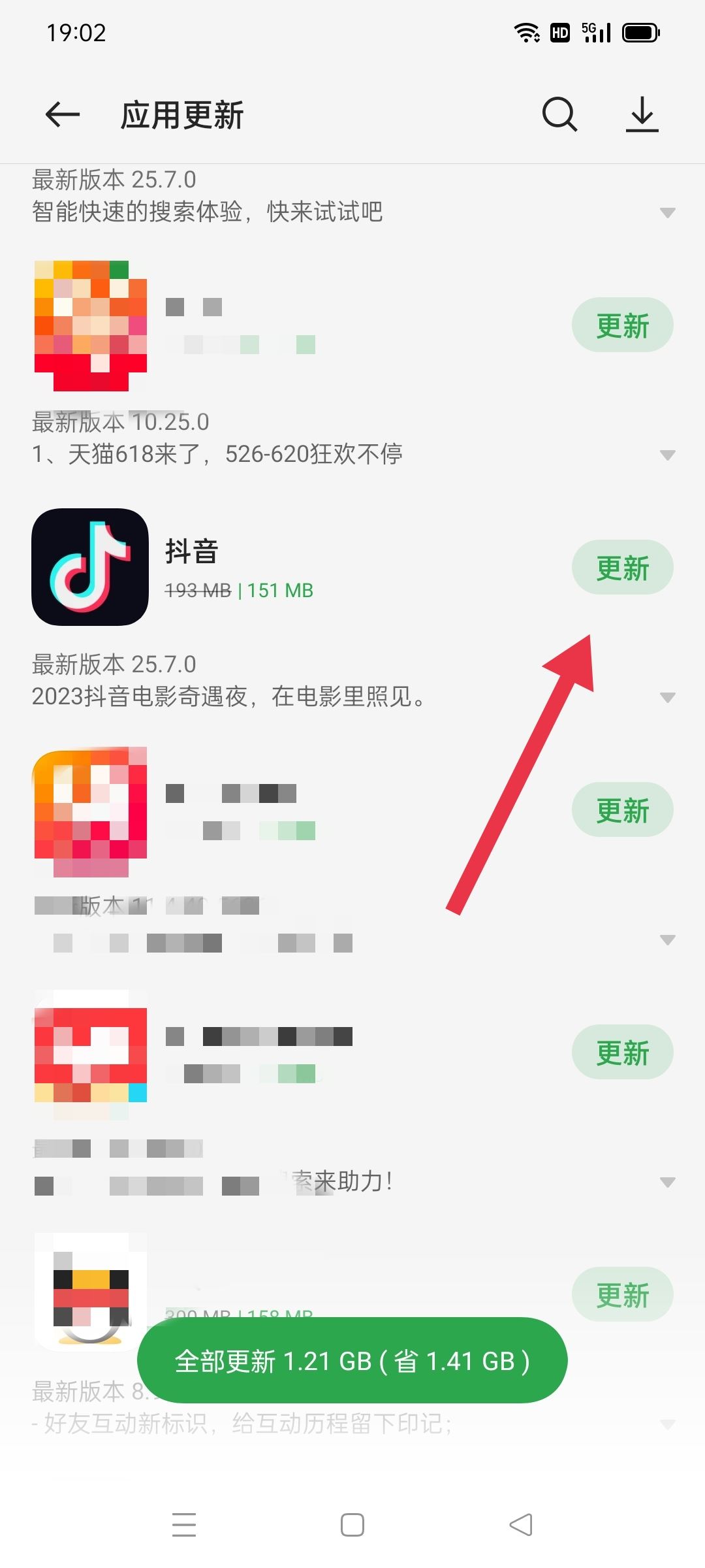 抖音版本過低怎么升級？