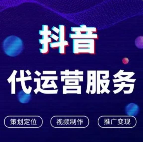 有貨源開抖音小店怎么運(yùn)營？