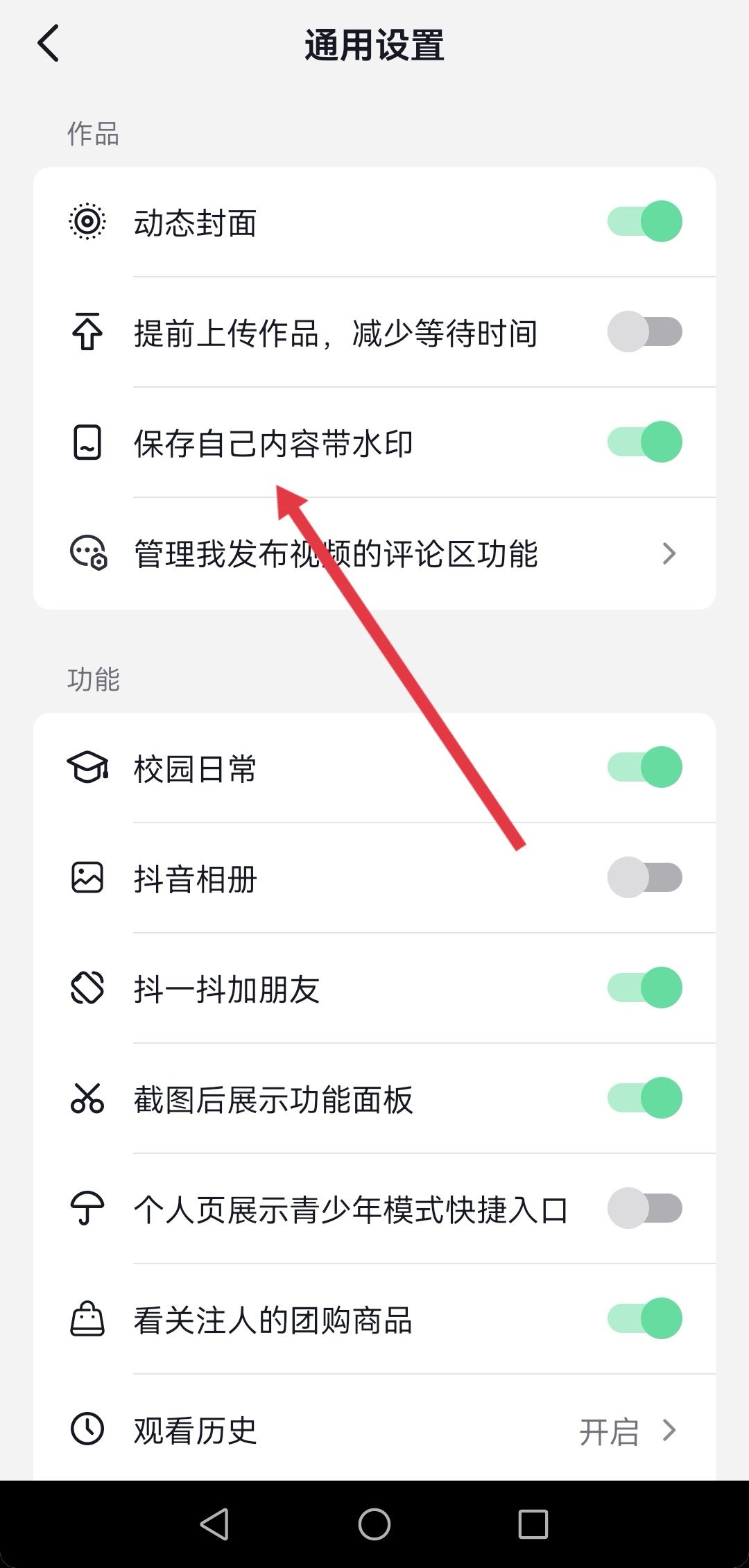 怎么保存自己視頻不帶抖音號？