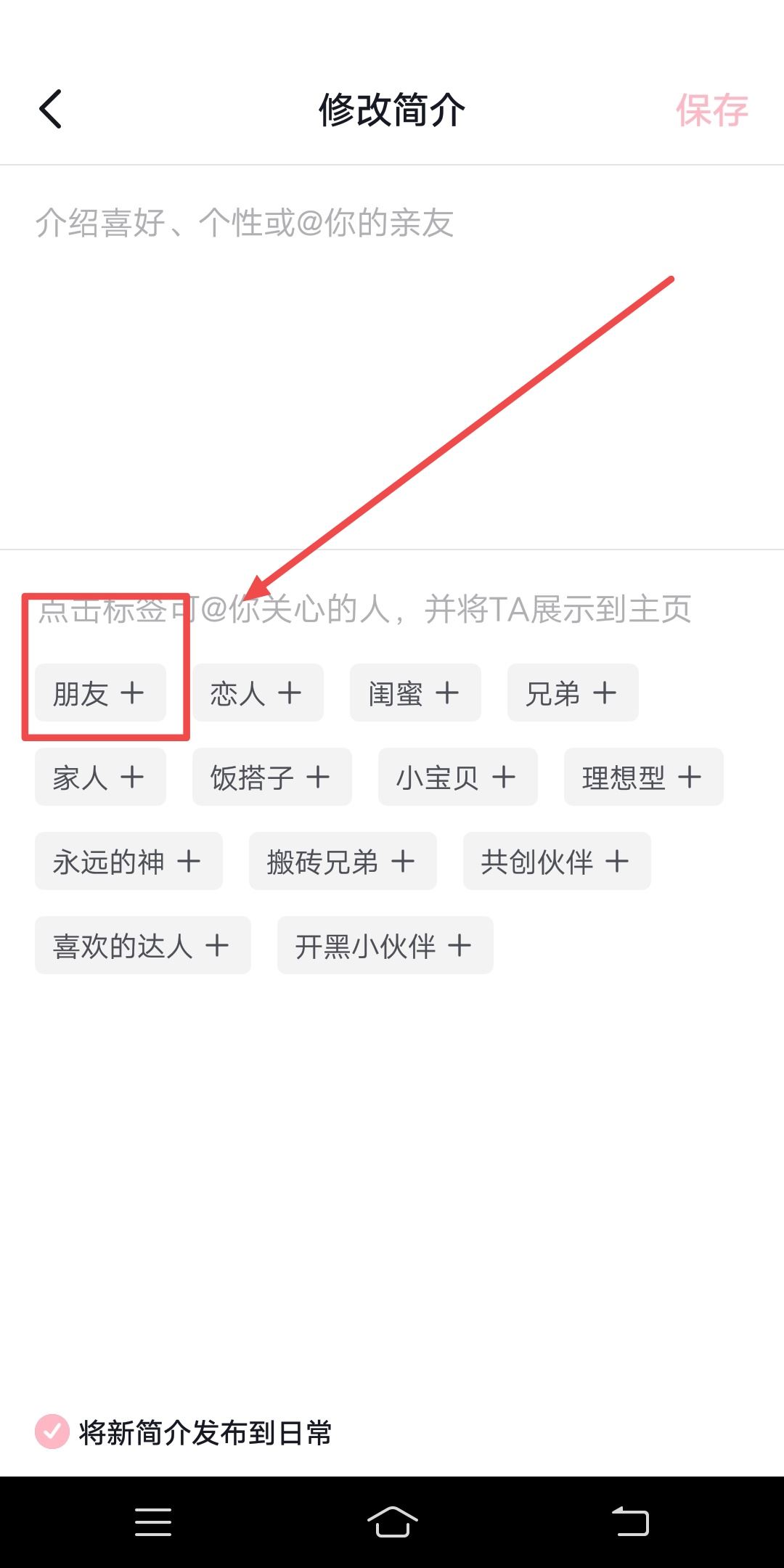 怎樣把別人的抖音放到主頁上？