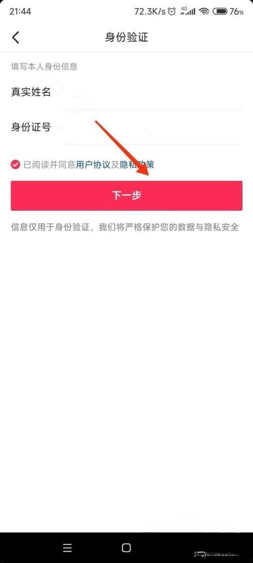 忘記手機號怎么找回抖音？