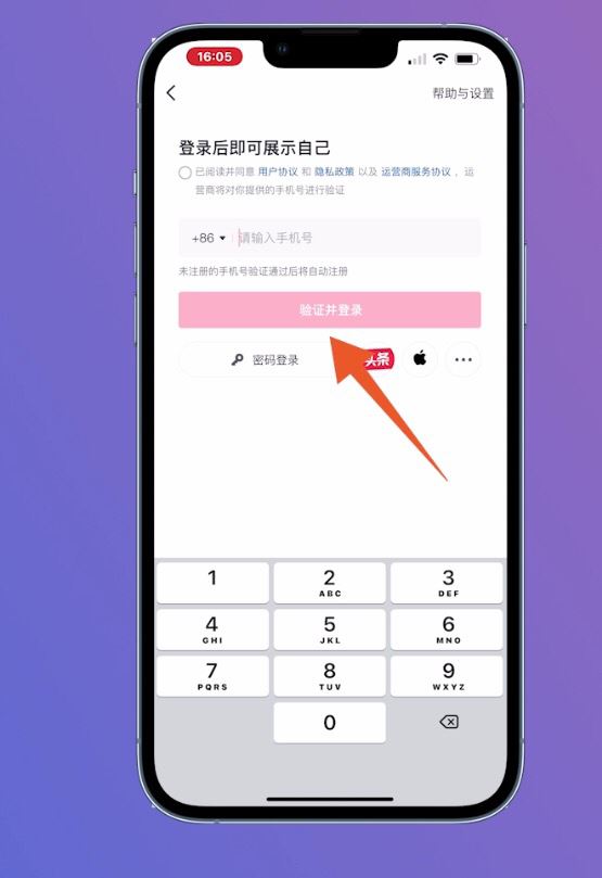 怎么申請抖音號？