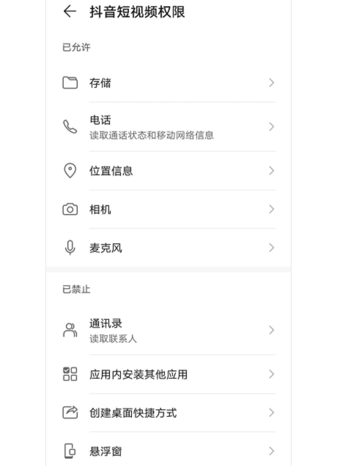 抖音怎么開啟創(chuàng)作所需權(quán)限？