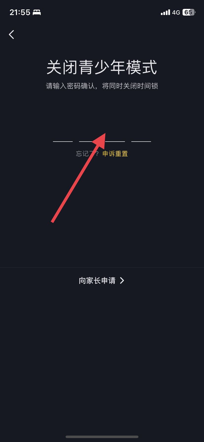 抖音未成年怎么關閉？