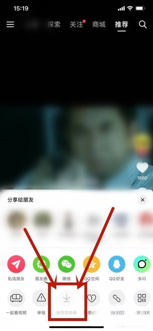 抖音允許下載怎么還是下不了？