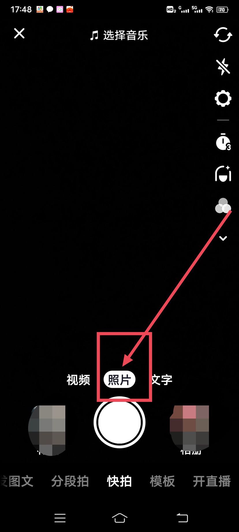 抖音拍完照片后沒有下載鍵怎么辦？