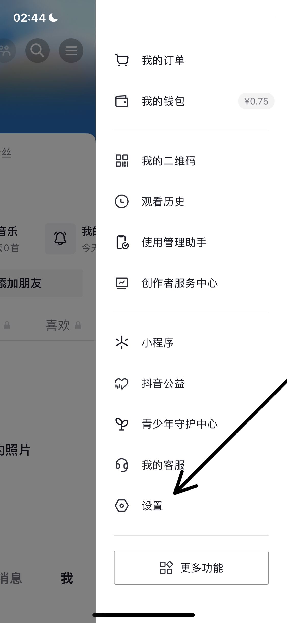 抖音上音樂怎么開啟？