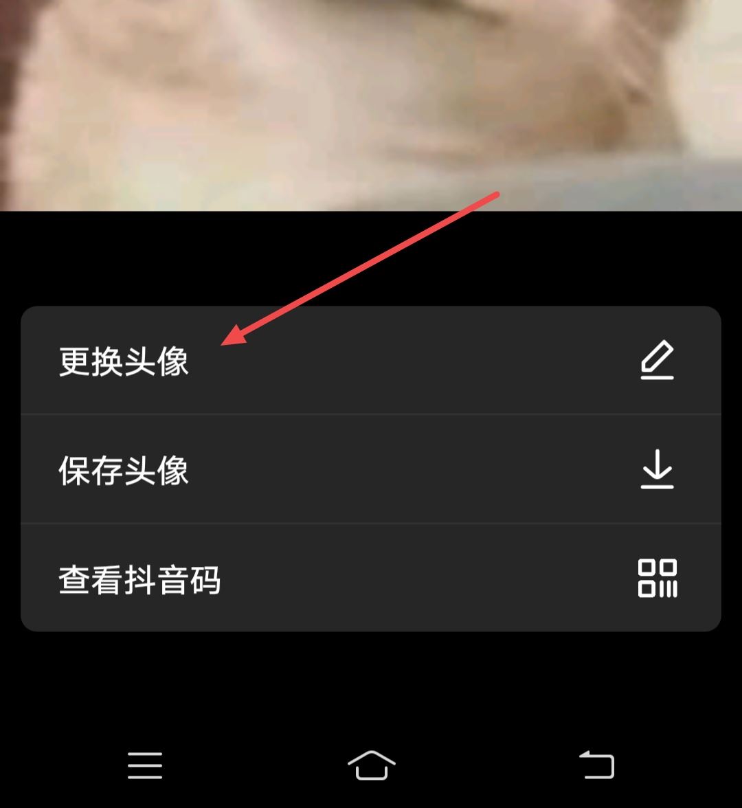 抖音頭像十字號怎么弄的？