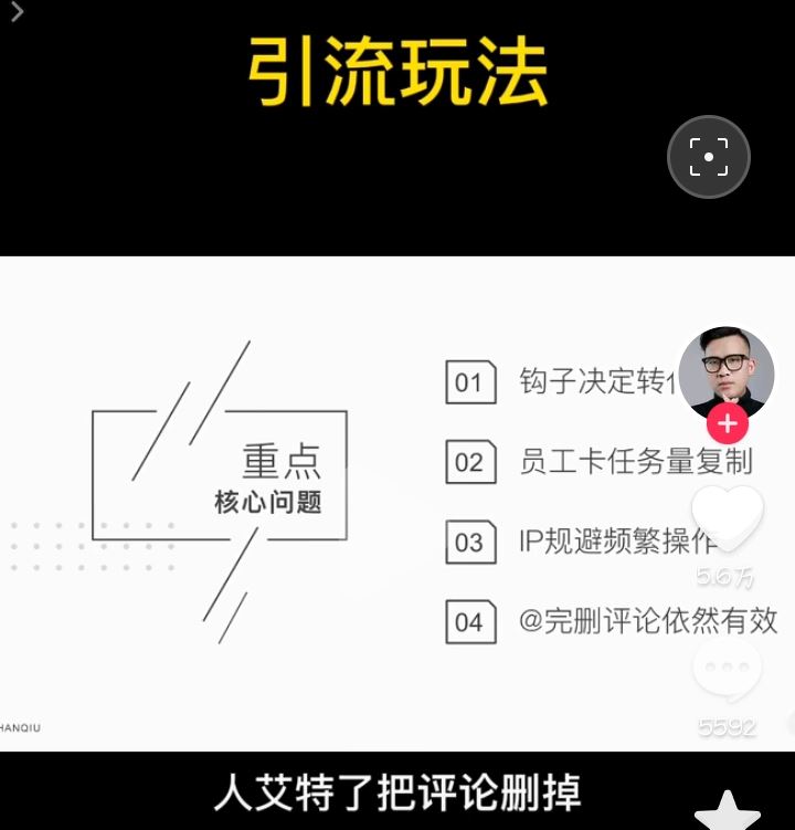 發(fā)抖音如何才能上熱門(mén)？