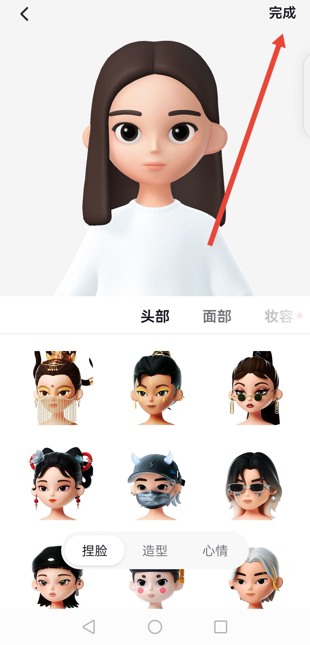 會(huì)動(dòng)的頭像怎么弄抖音？