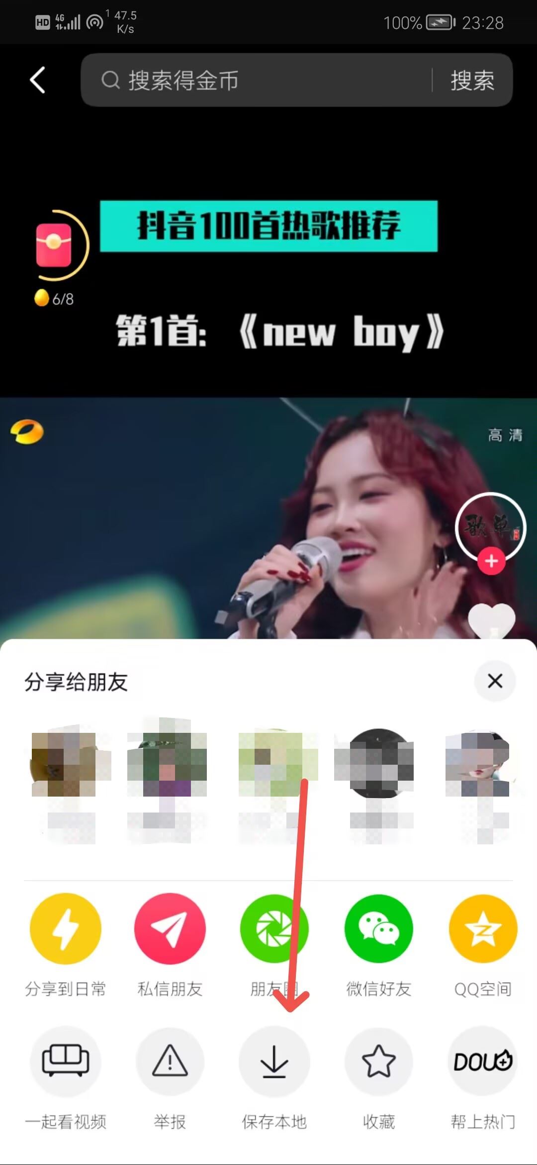 抖音歌曲怎么設(shè)置來(lái)電鈴聲？