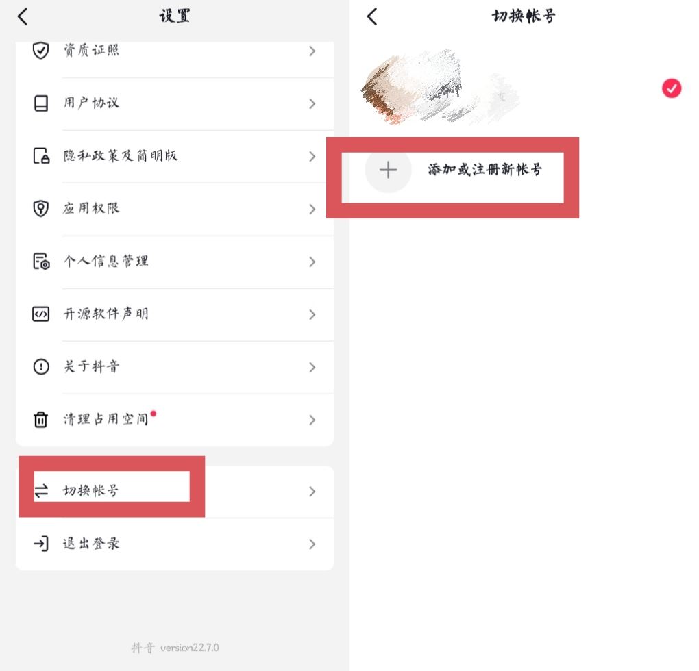 怎么申請抖音號？