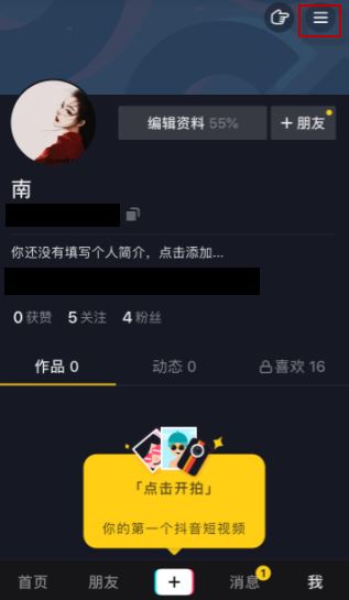 對(duì)方抖音關(guān)注列表不可見(jiàn)怎么看？