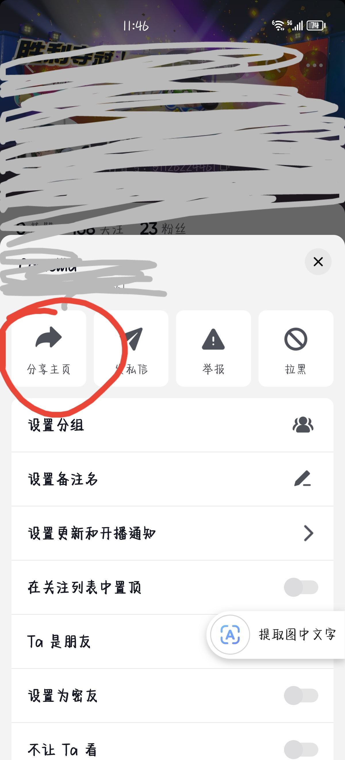 抖音怎么轉(zhuǎn)發(fā)個人名片？