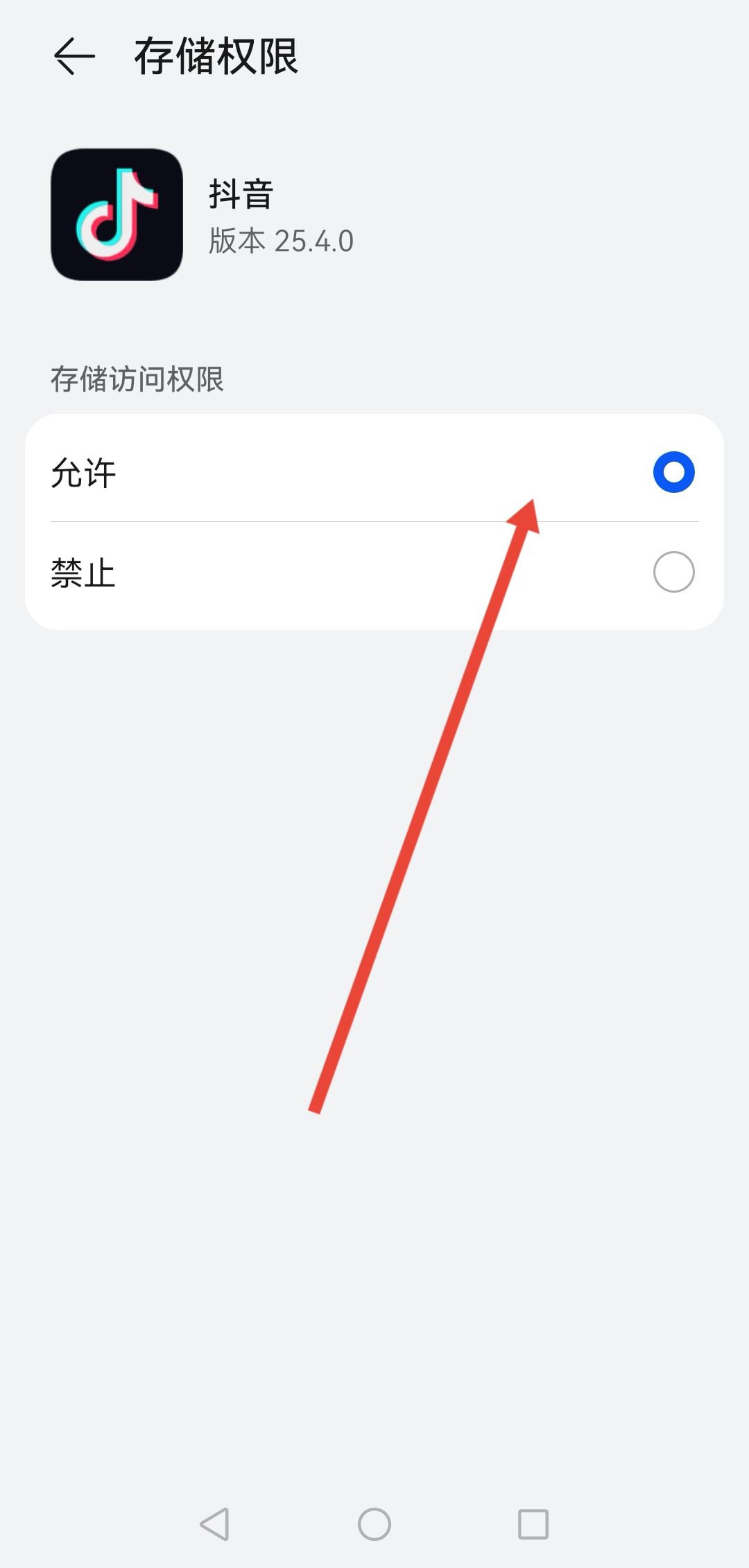抖音允許下載怎么還是下不了？
