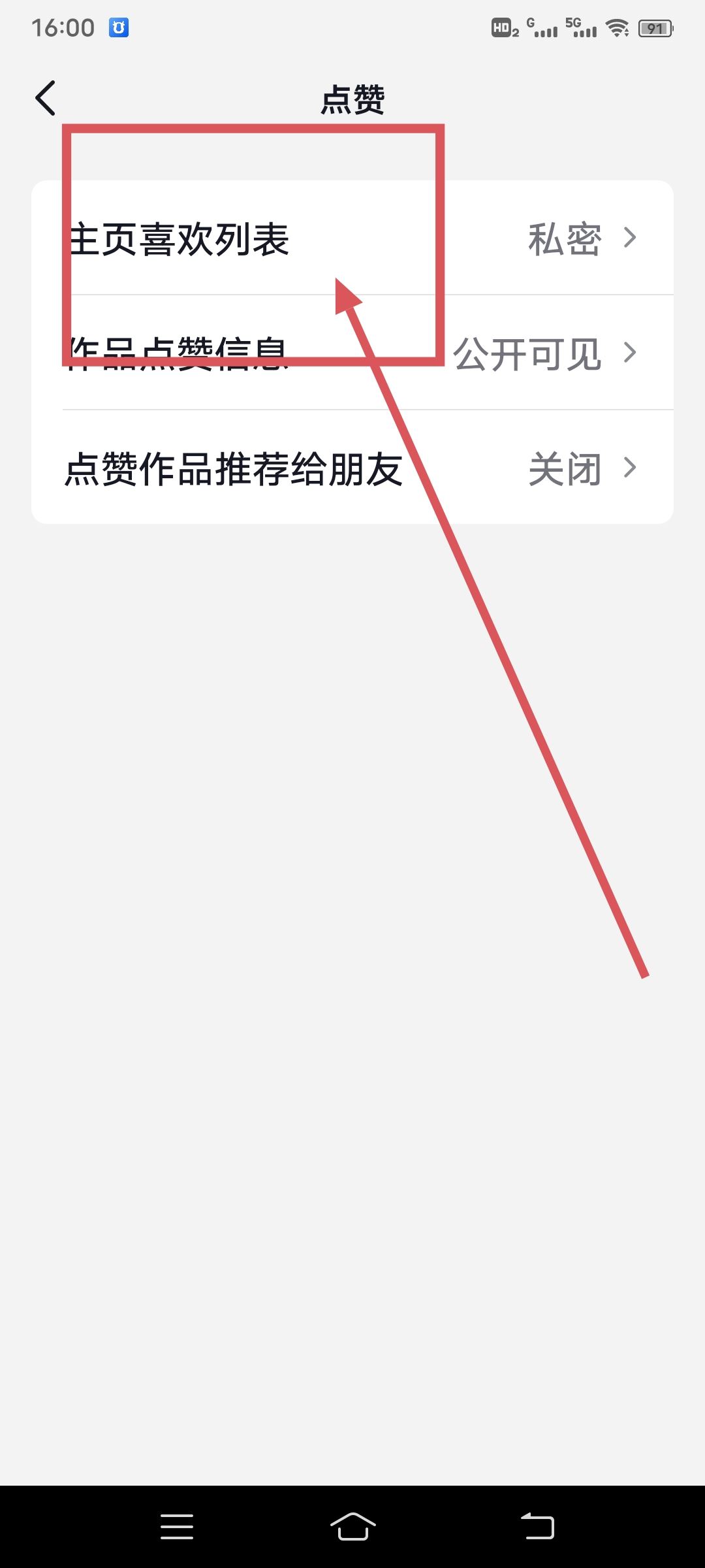 抖音怎么展示收藏？