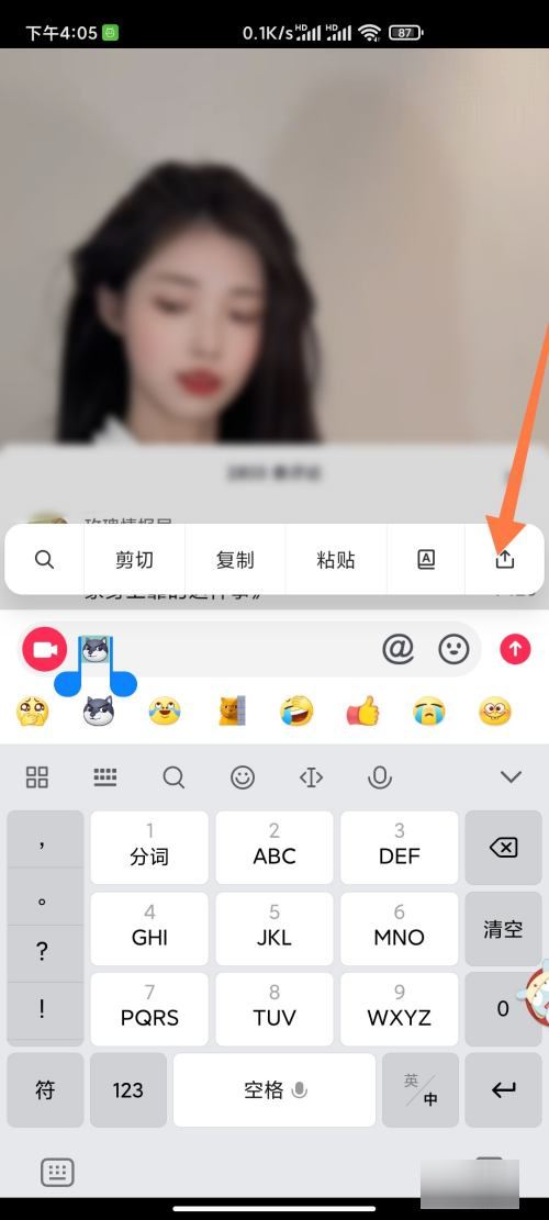 抖音收藏的表情怎么轉(zhuǎn)微信？