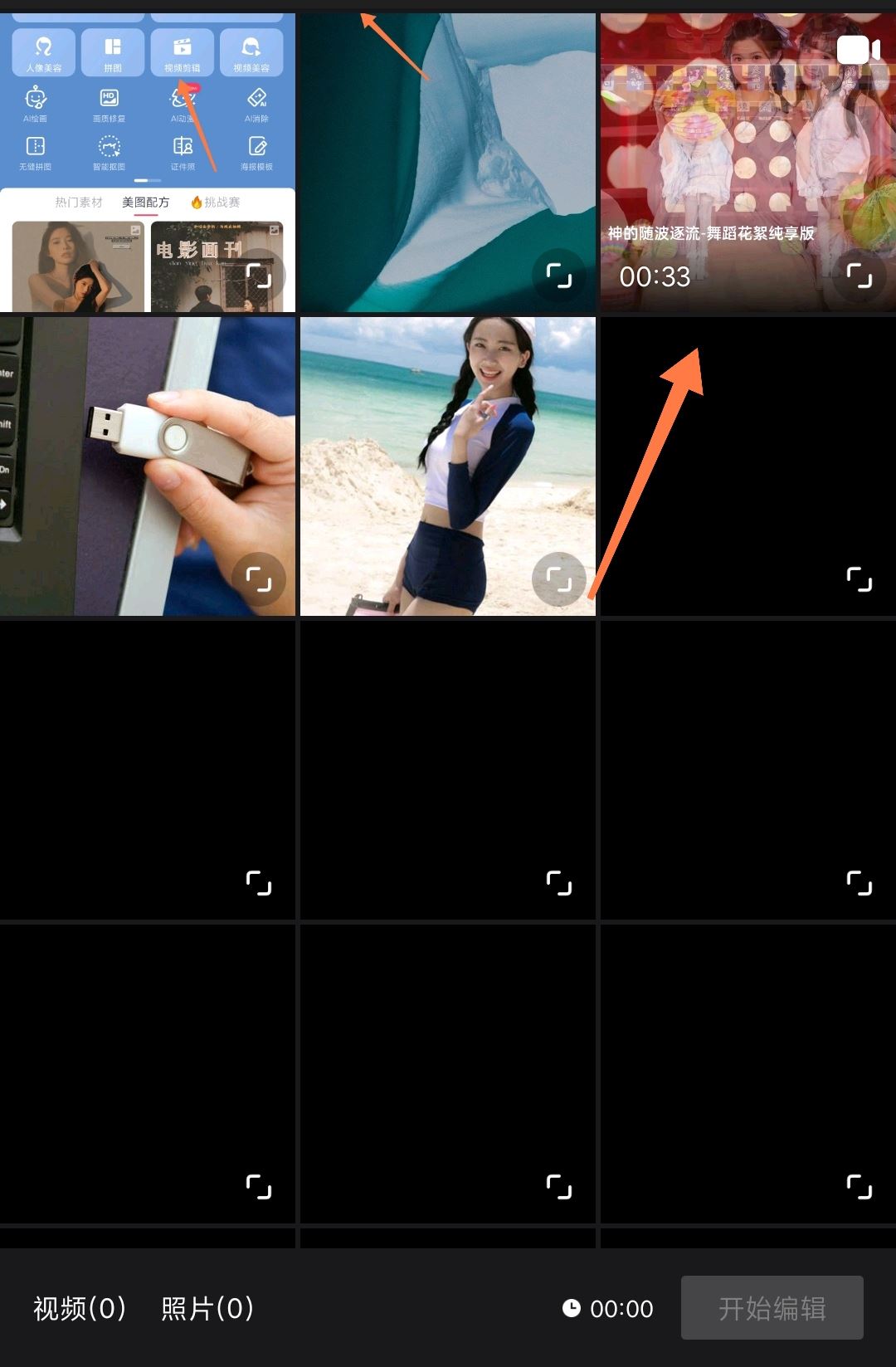 保存視頻怎么去掉水??？