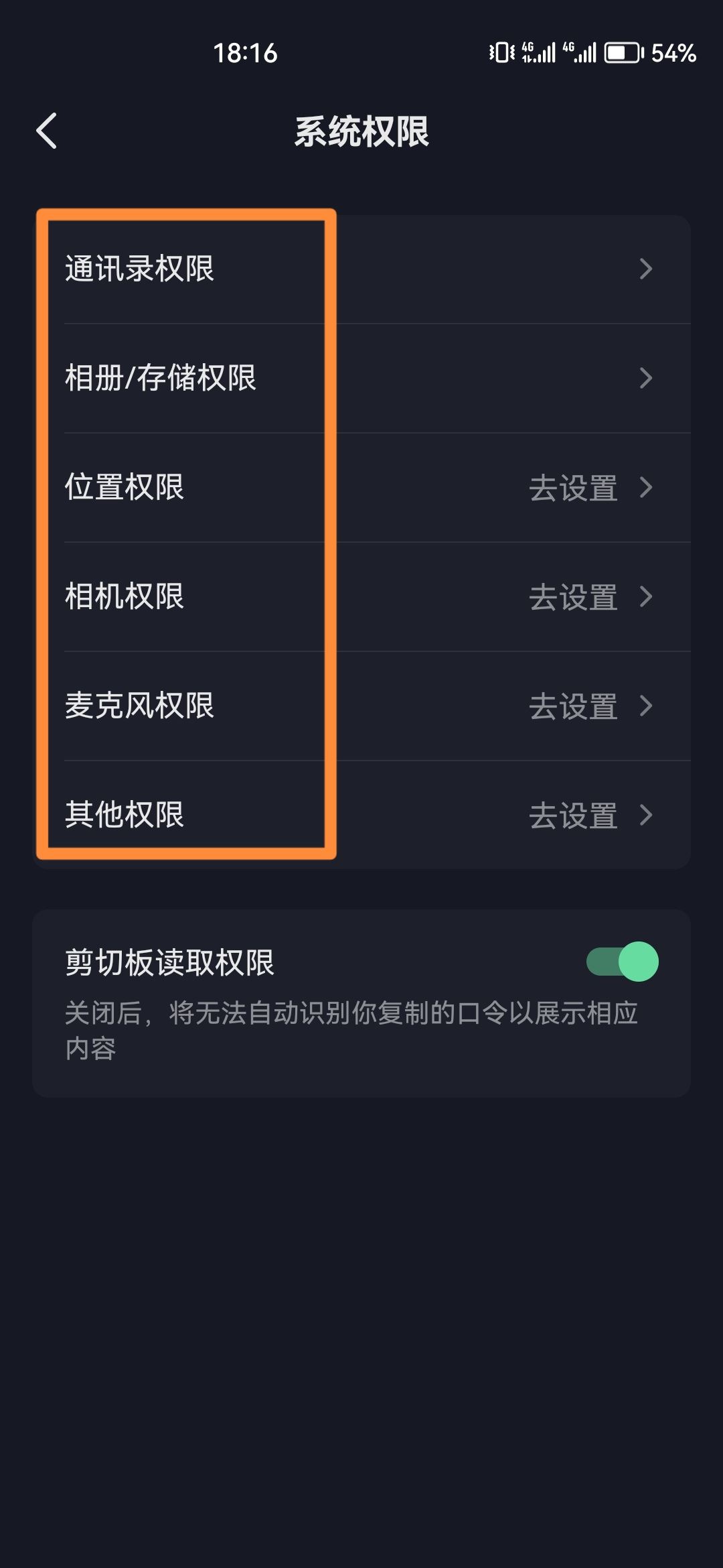 抖音怎么開啟創(chuàng)作所需權(quán)限？