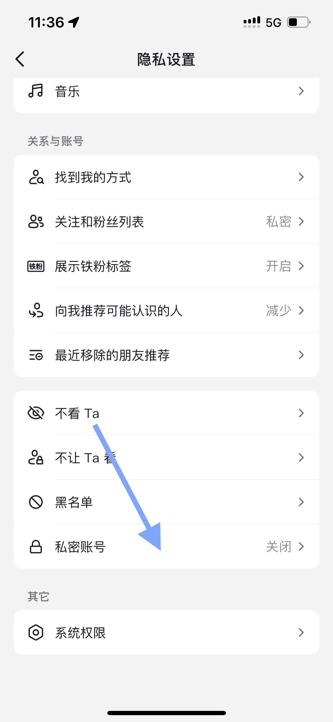 抖音私密賬號怎么設置？