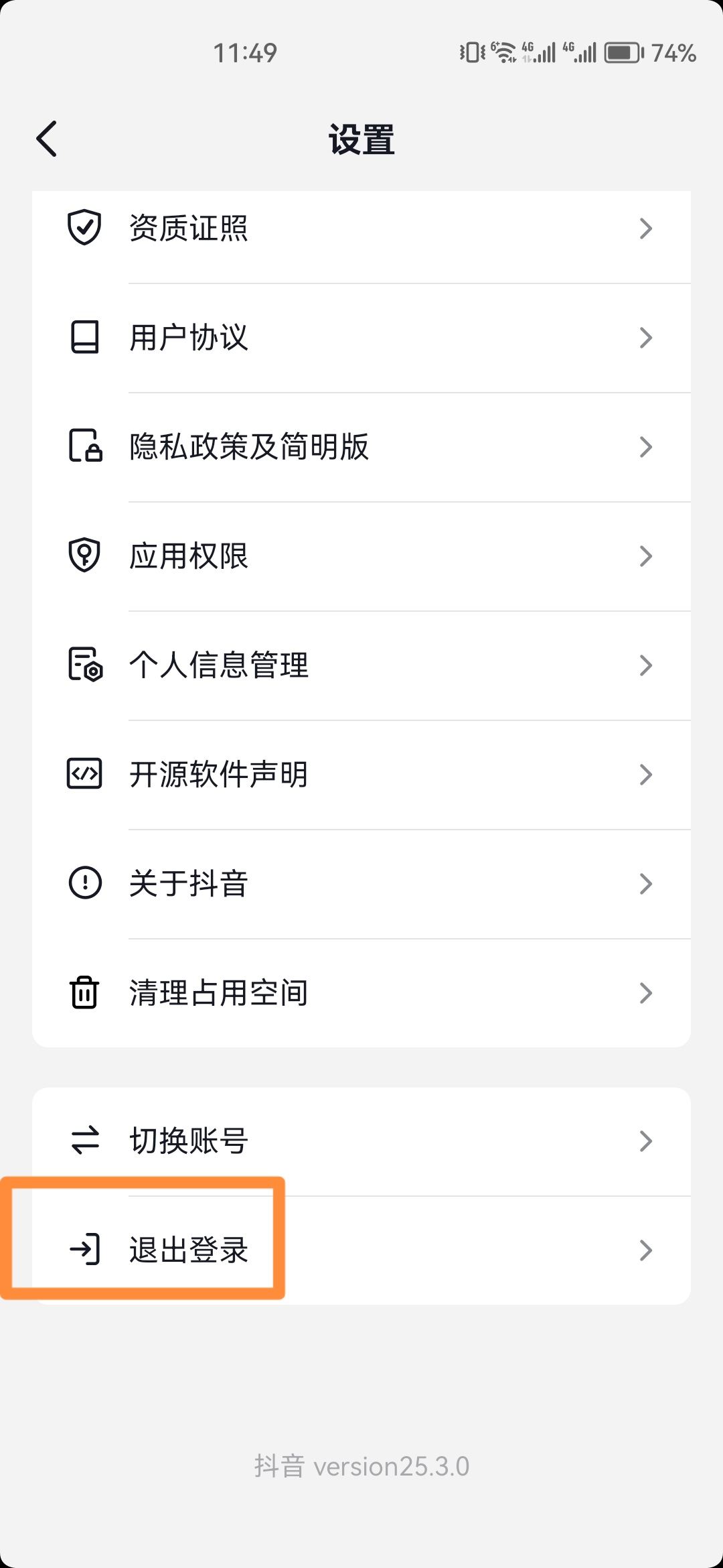 oppo手機怎么關(guān)閉抖音id？