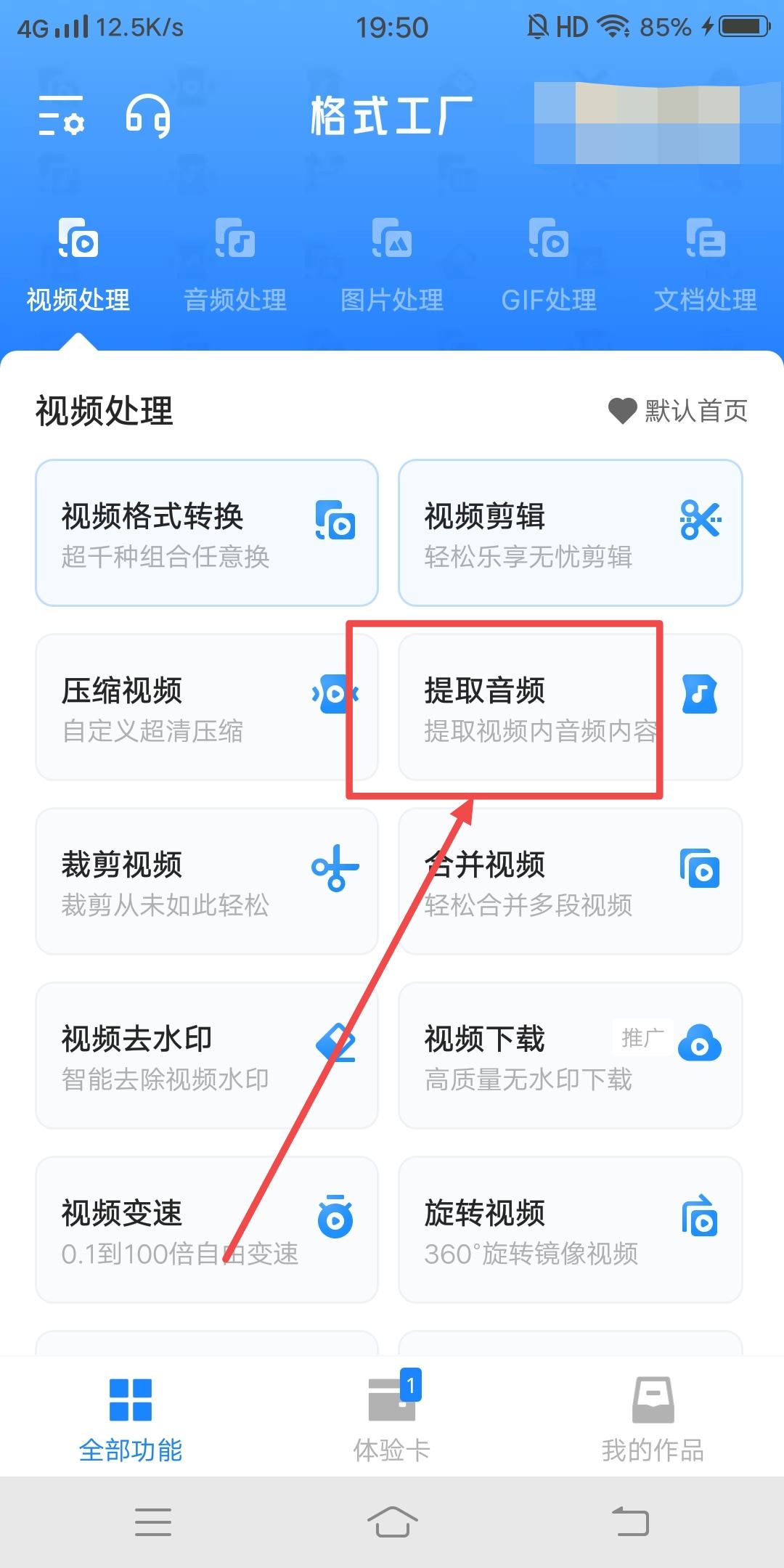 抖音怎么下載背景音樂？