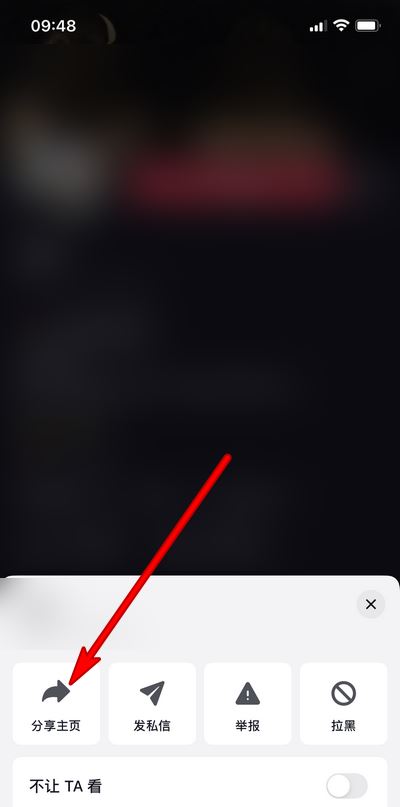抖音怎么分享個(gè)人主頁(yè)？