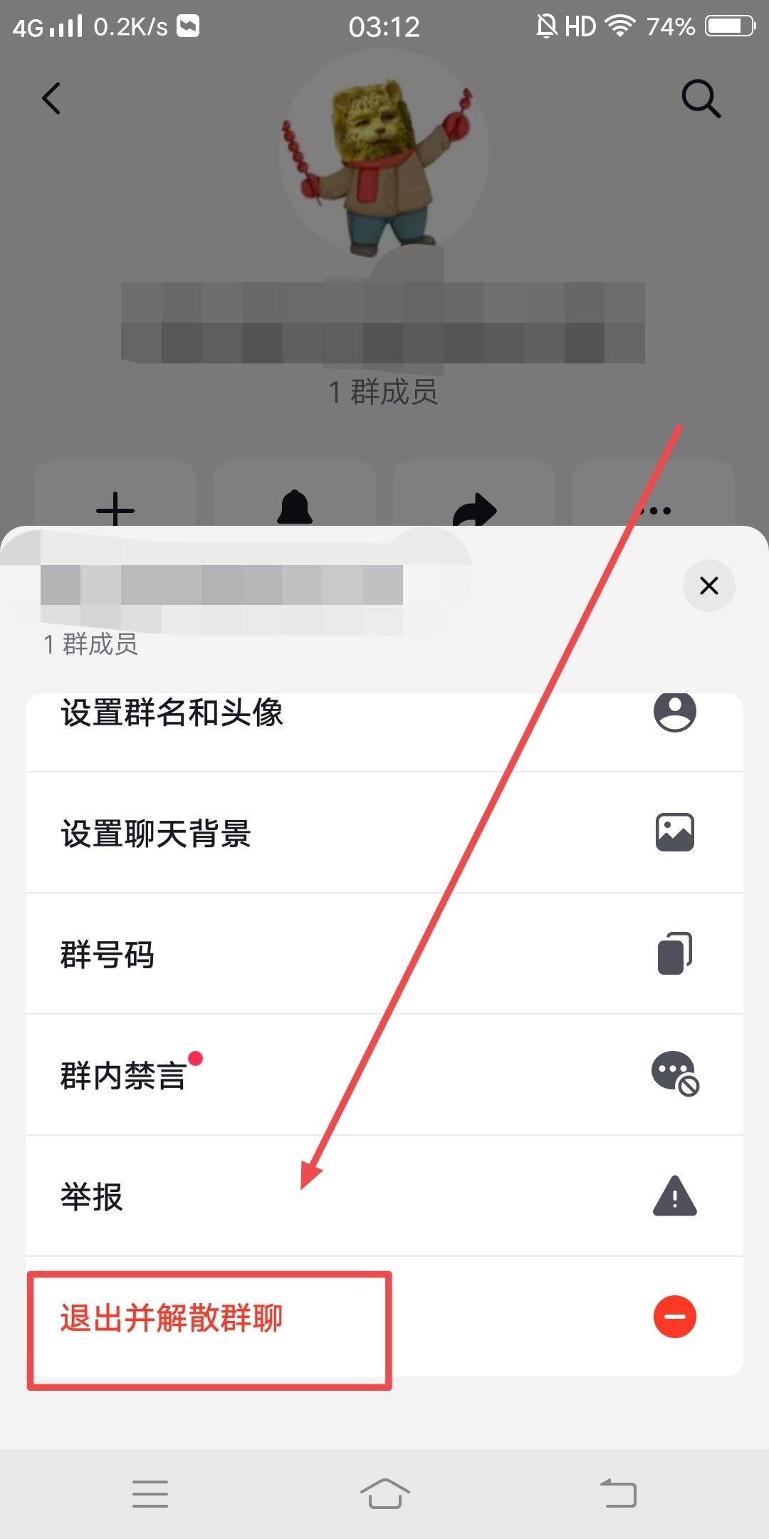 抖音創(chuàng)建群聊怎么關(guān)？