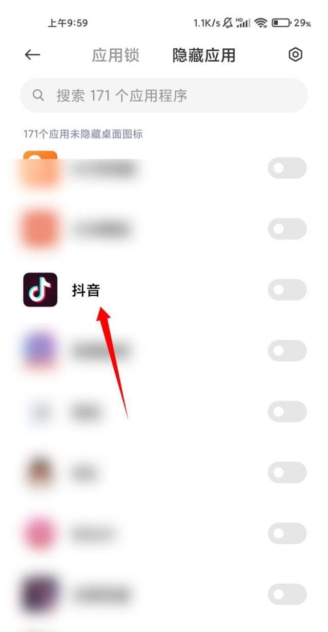抖音在手機(jī)桌面隱藏怎么恢復(fù)？