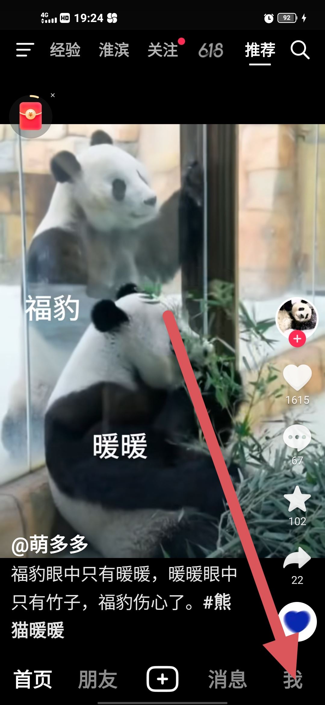 抖音怎么看對方取消關注了？