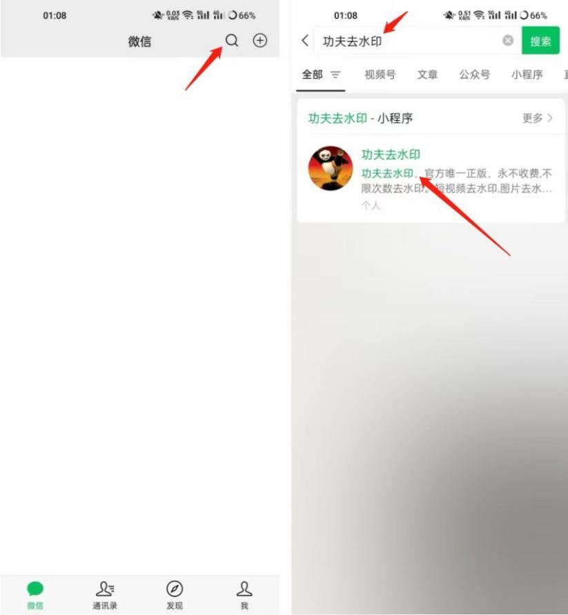 保存視頻怎么去掉水印？