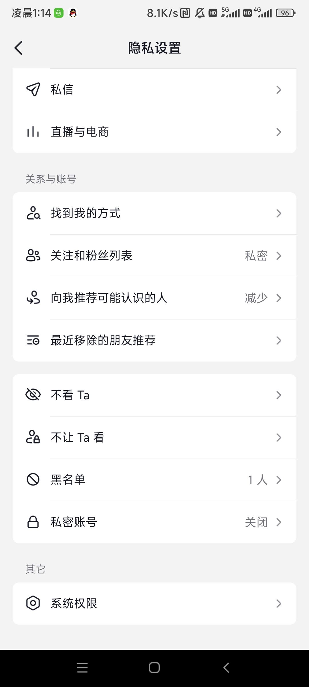 抖音私密賬號怎么設置？