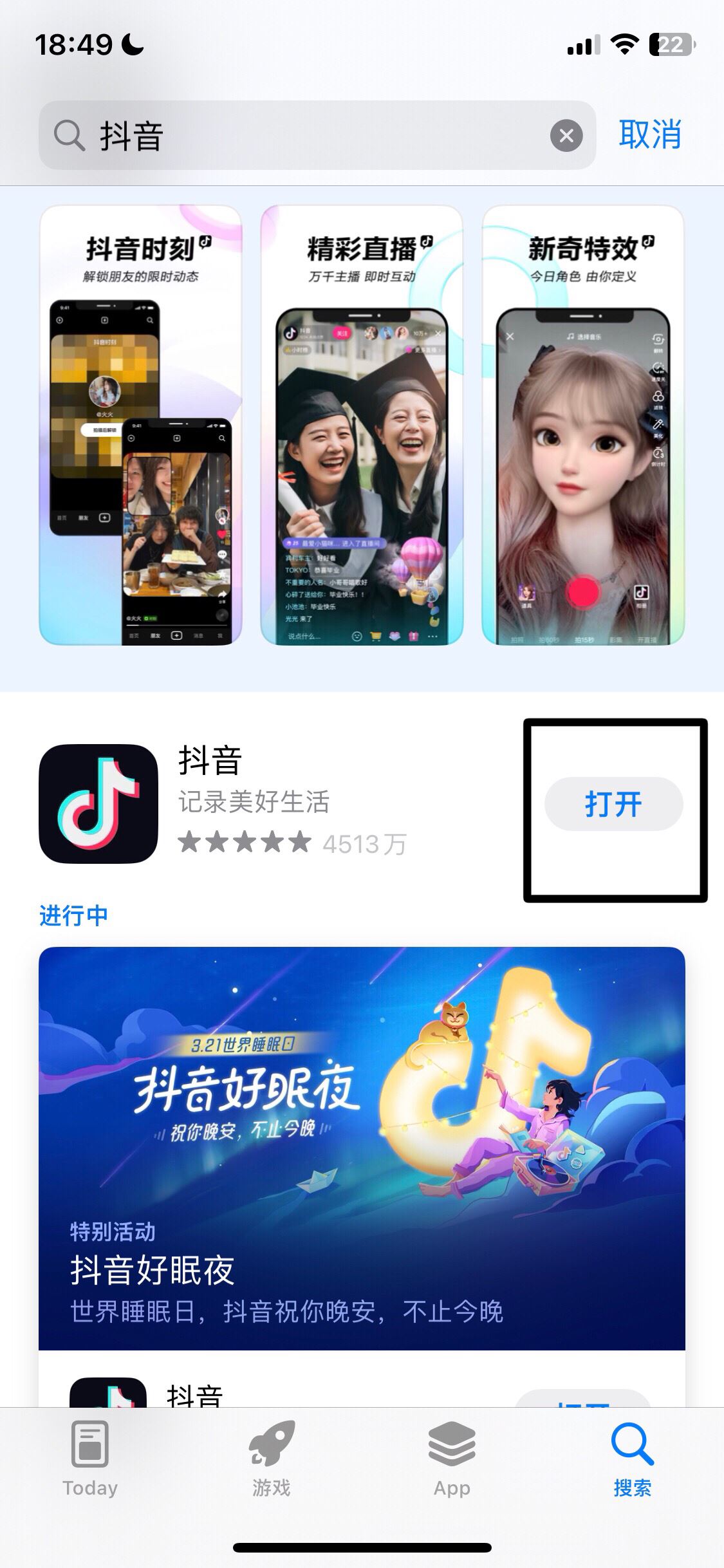 抖音版本過低怎么升級？