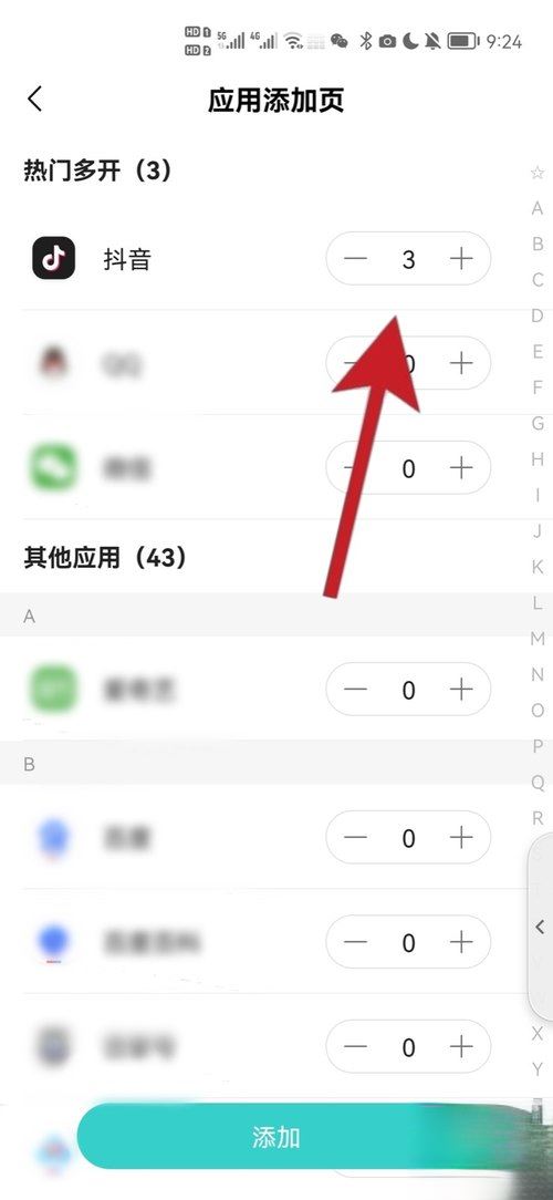 oppo手機(jī)怎么開抖音分身？