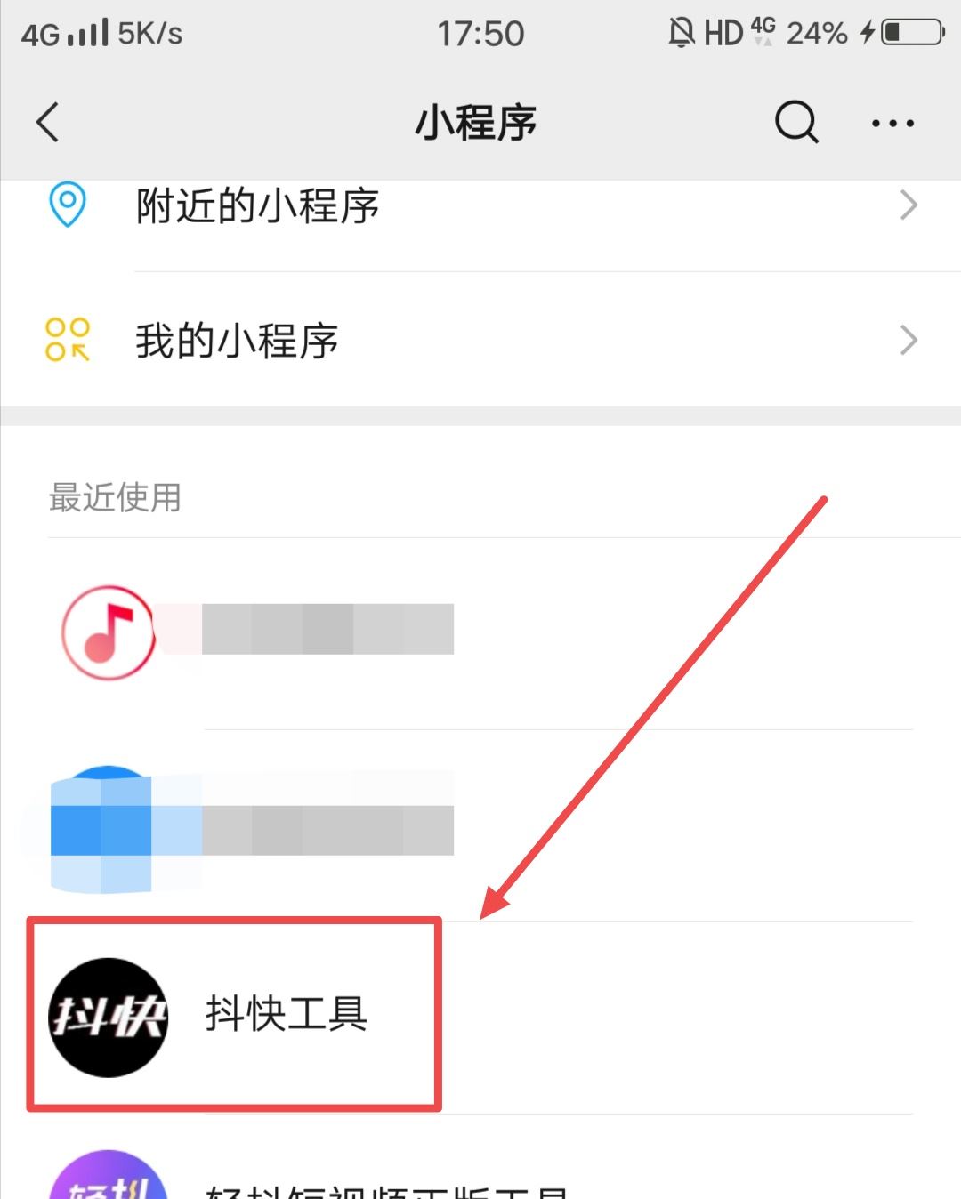 抖音打開(kāi)權(quán)限怎么還是不能下載？