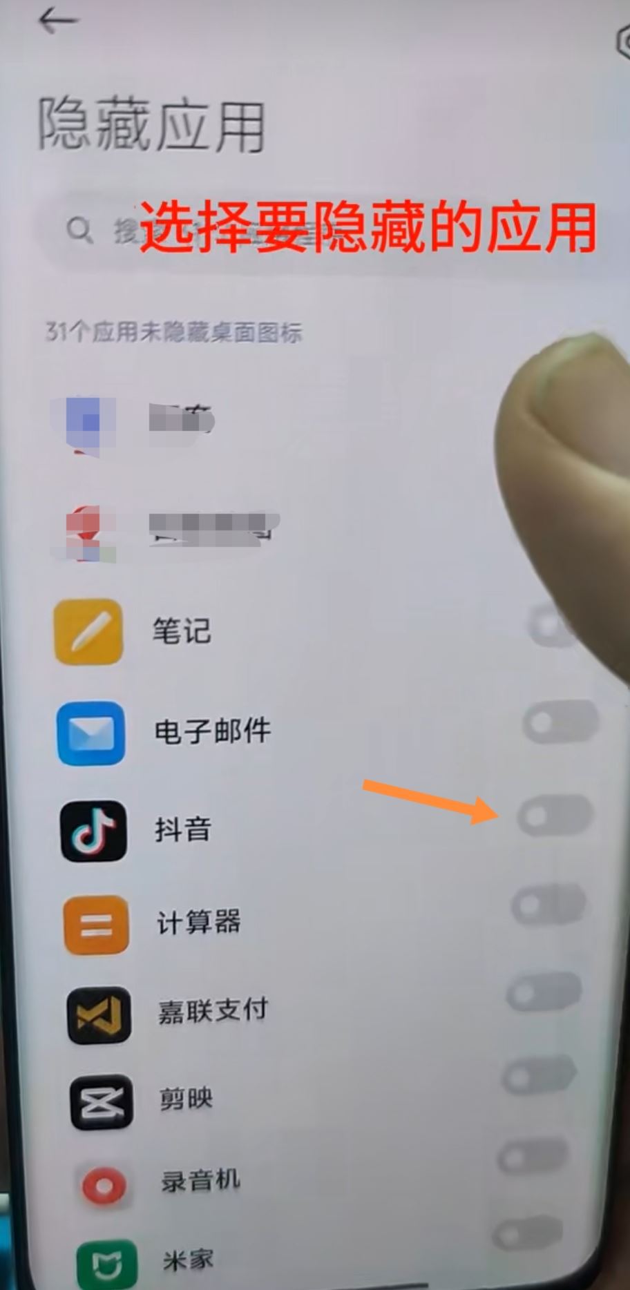 抖音下載了怎么不在桌面顯示？