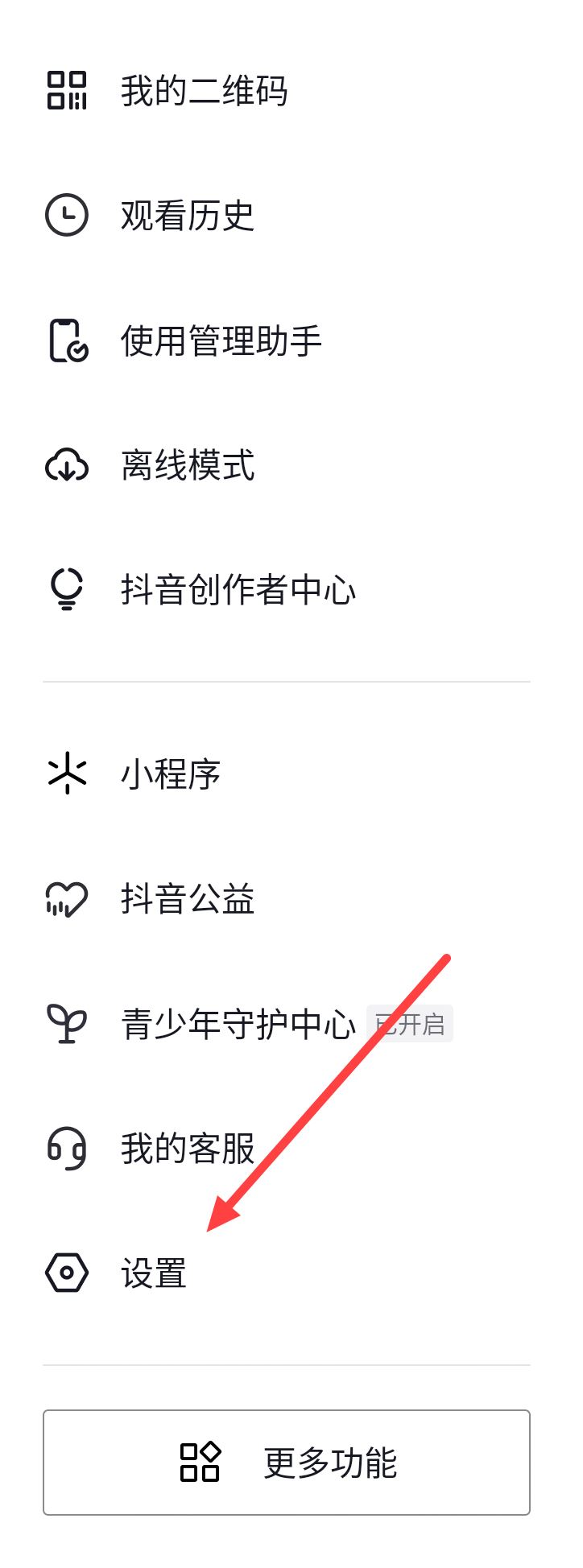 抖音本地推功能怎么關(guān)閉？