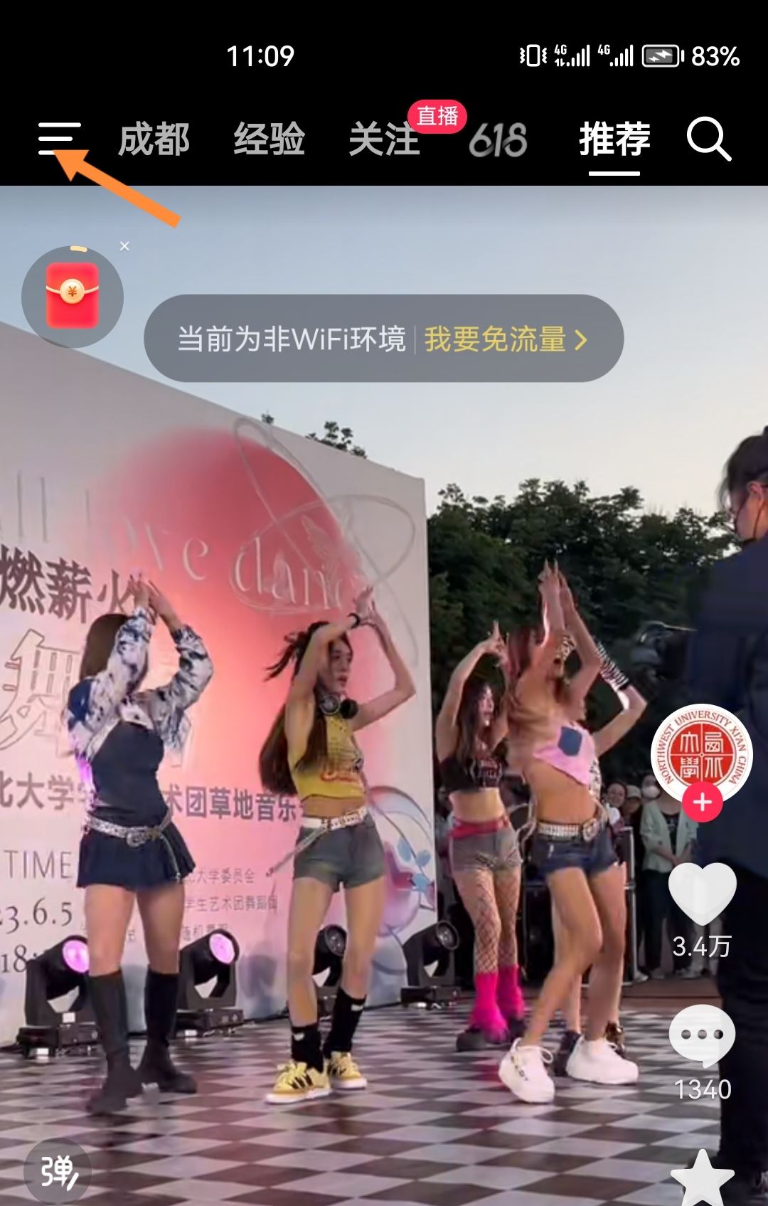 抖音版本過低怎么升級？