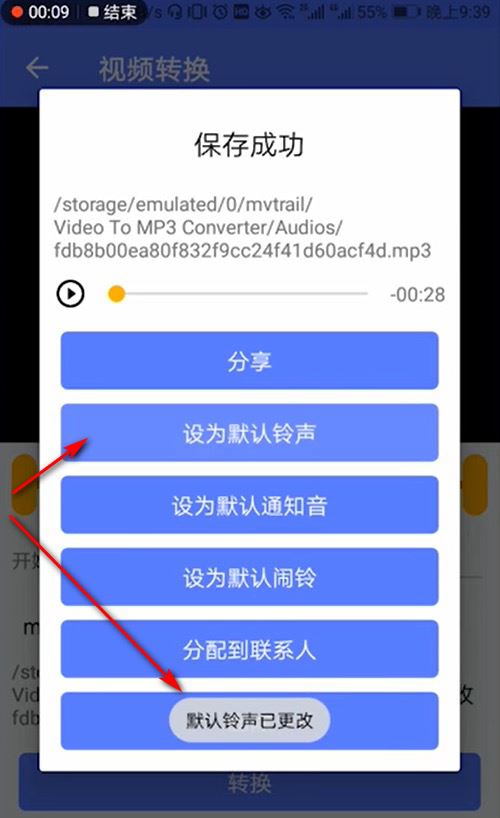 抖音設(shè)置鈴聲的方法？