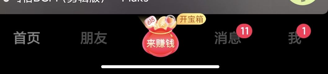 抖音抖幣明細(xì)怎么查？