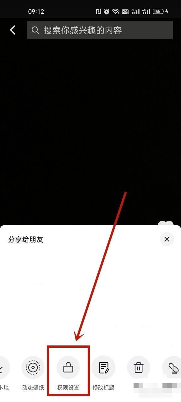 怎樣隱藏公開(kāi)的抖音作品？