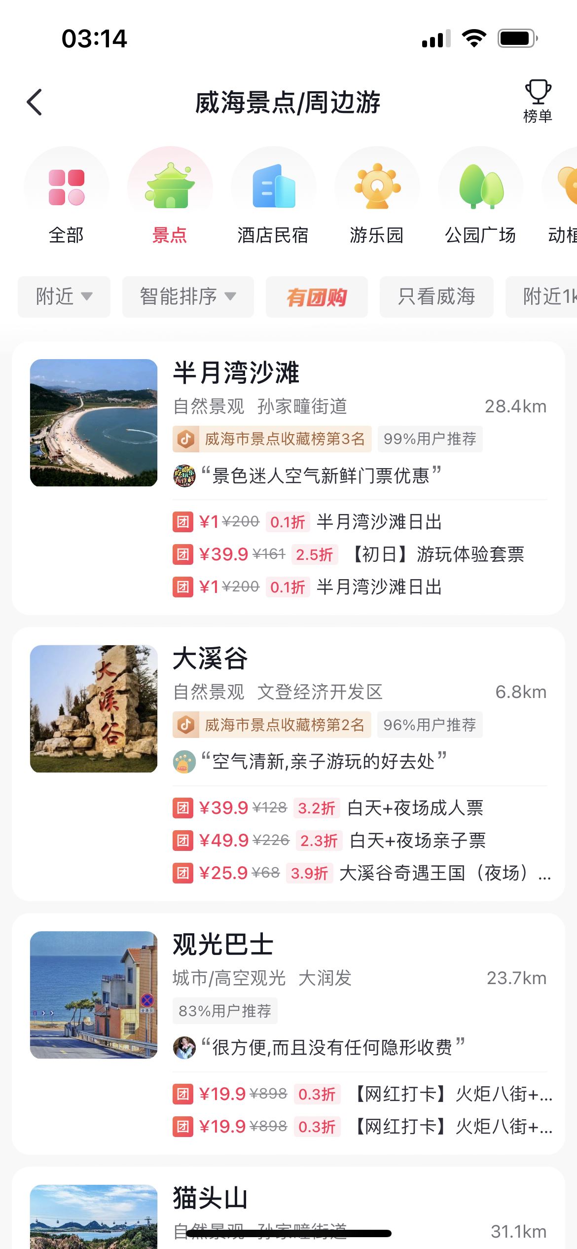 怎樣看本地抖音？
