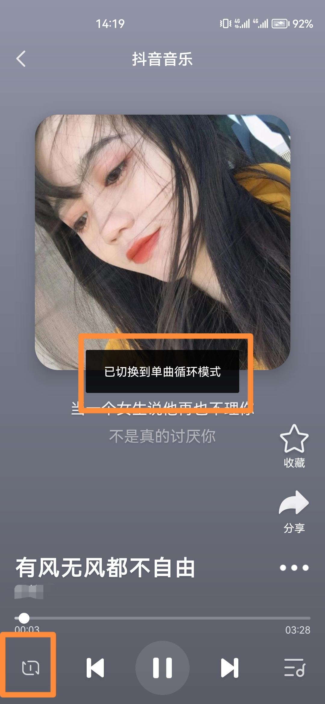 抖音收藏的音樂怎么單曲循環(huán)？