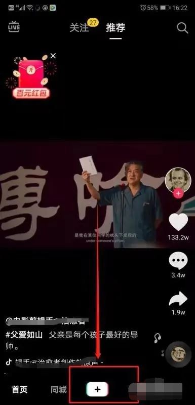 直播間飄雪特效咋設(shè)置的？