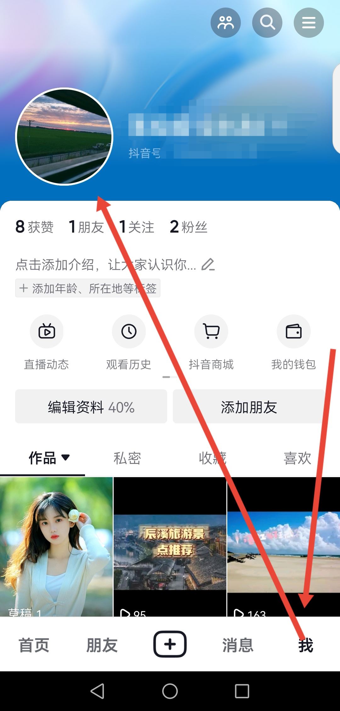會(huì)動(dòng)的頭像怎么弄抖音？