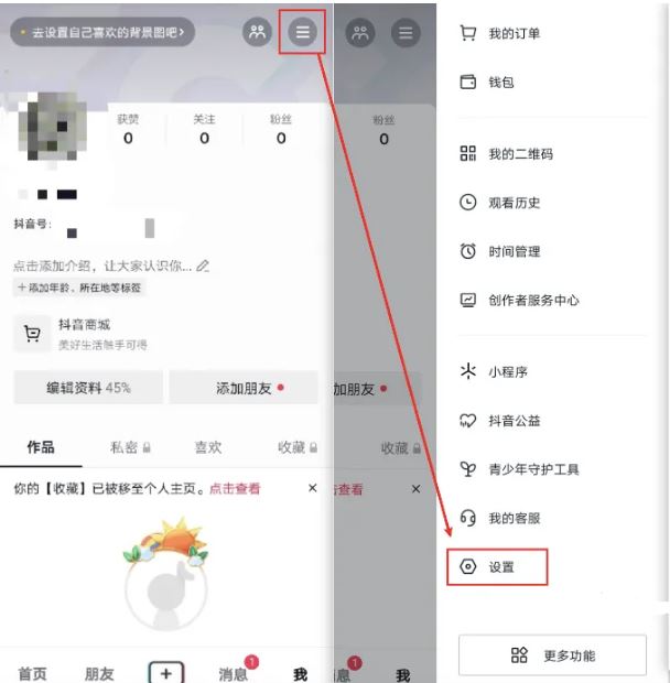 怎么申請抖音號？